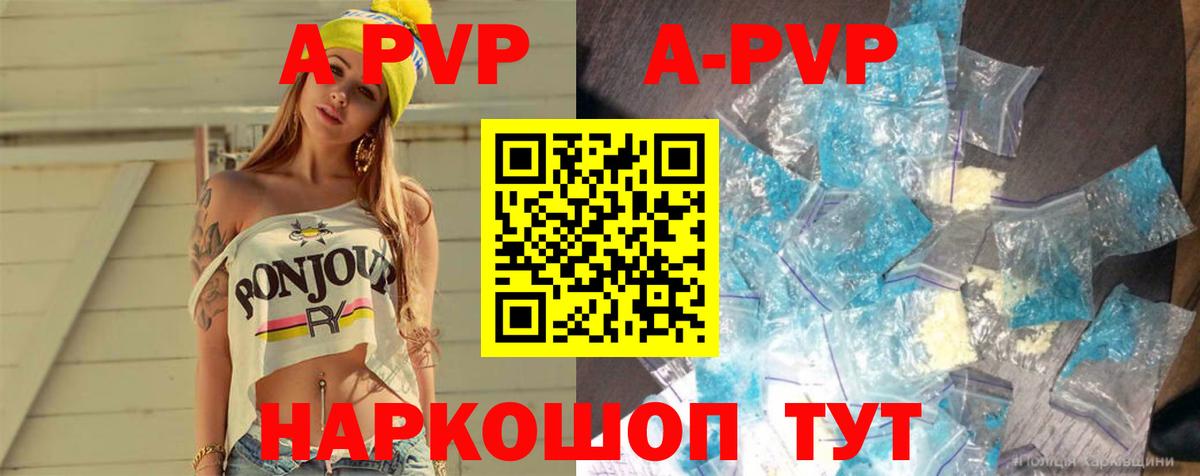 Курчалой  A PVP  купить закладку  Вход с VPN  Alpha-PVP крисы CK  APVP СК КРИС  A PVP кристаллы 