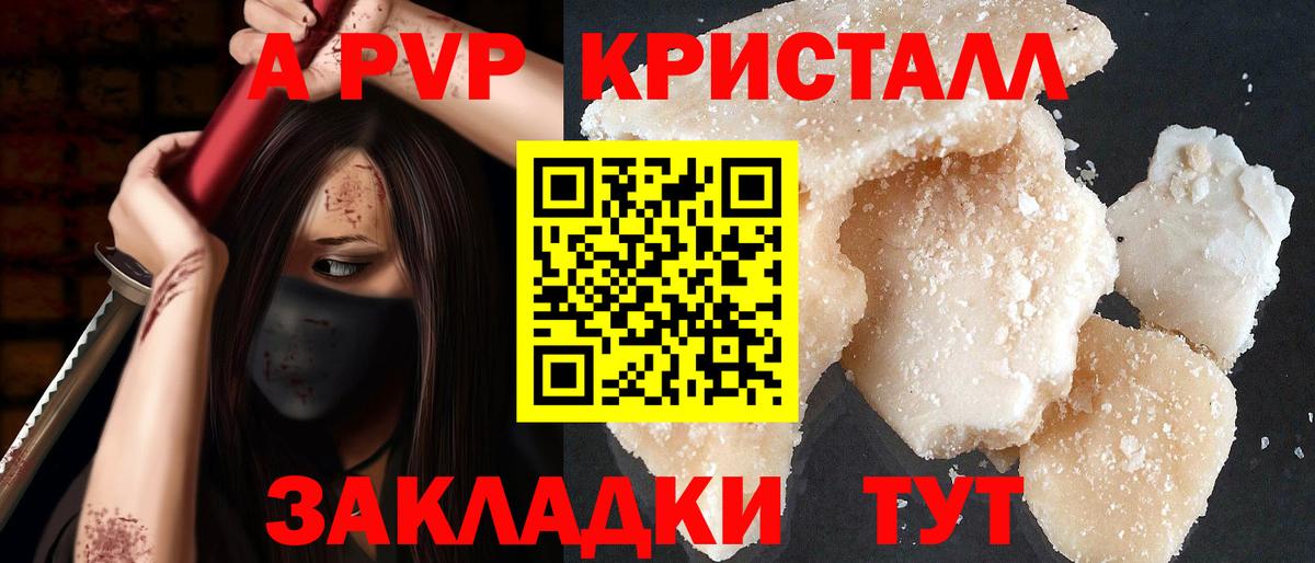 А ПВП мука Курчалой
