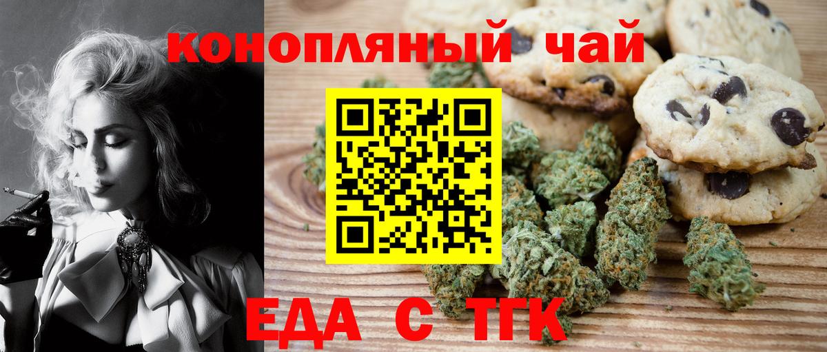 Canna-Cookies конопля  Вход с VPN  Курчалой 