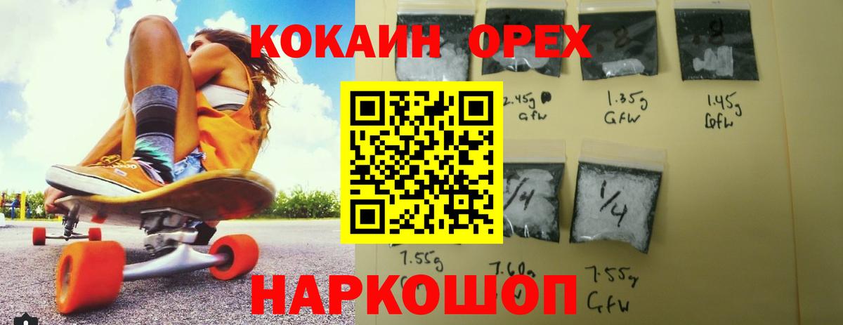 Cocaine Columbia  COCAIN  COCAIN FishScale  Курчалой  Вход с VPN 