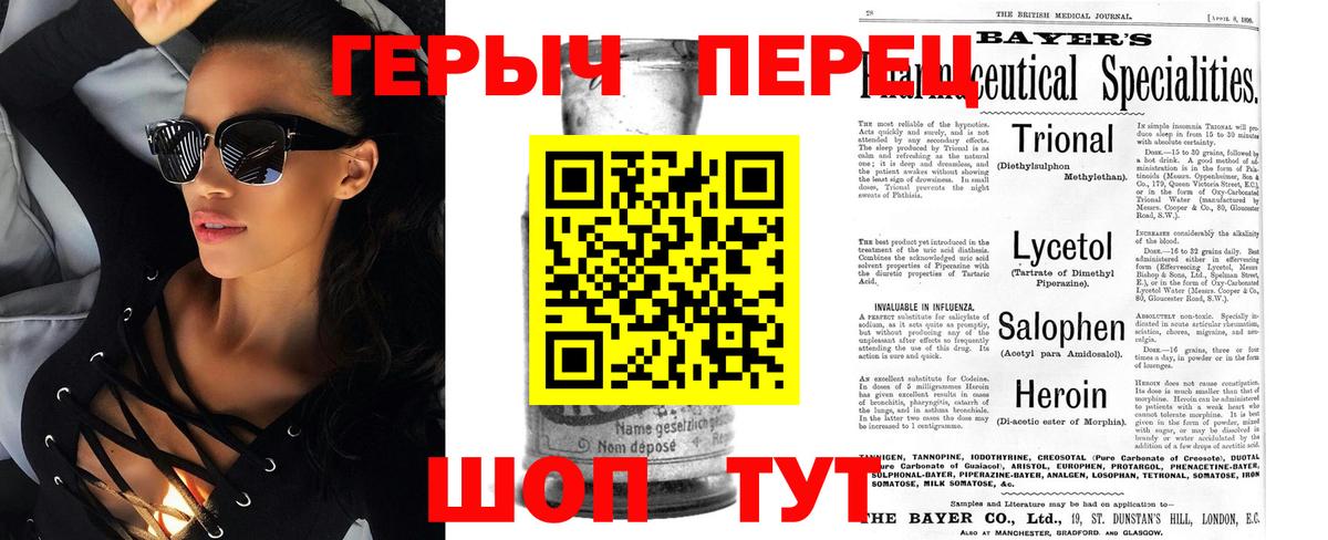 ГЕРОИН  Вход с VPN  Курчалой  ГЕРОИН VHQ 