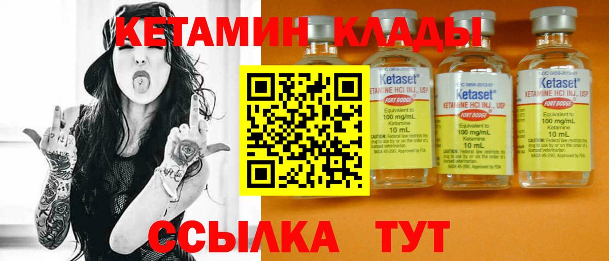 это Telegram  Кетамин VHQ  Вход с VPN  КЕТАМИН ketamine  Курчалой 
