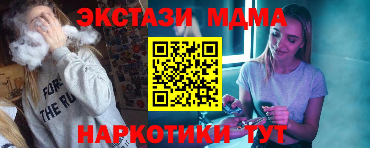 Курчалой  МДМА VHQ  Вход с VPN  MDMA Molly 