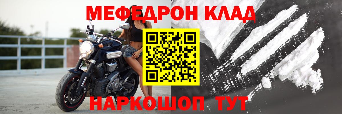 Меф 4 MMC  Вход с VPN  Меф мяу мяу  Курчалой 
