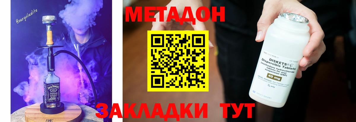 МЕТАДОН мёд  Метадон VHQ  Вход с VPN  Курчалой 