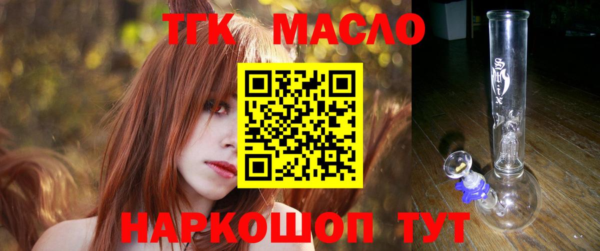 Дистиллят ТГК THC oil Курчалой