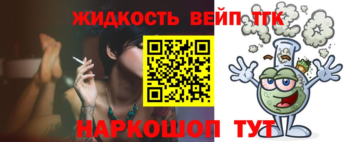 ТГК жижа  Дистиллят ТГК концентрат  Вход с VPN  Курчалой 