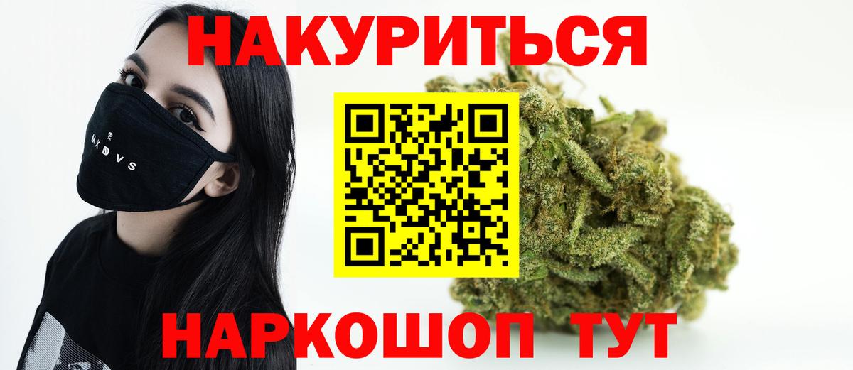 Марихуана Ganja Курчалой
